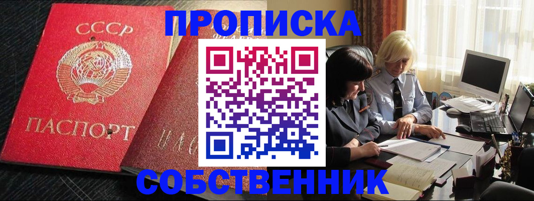 прописка иностранных граждан в Коряжме