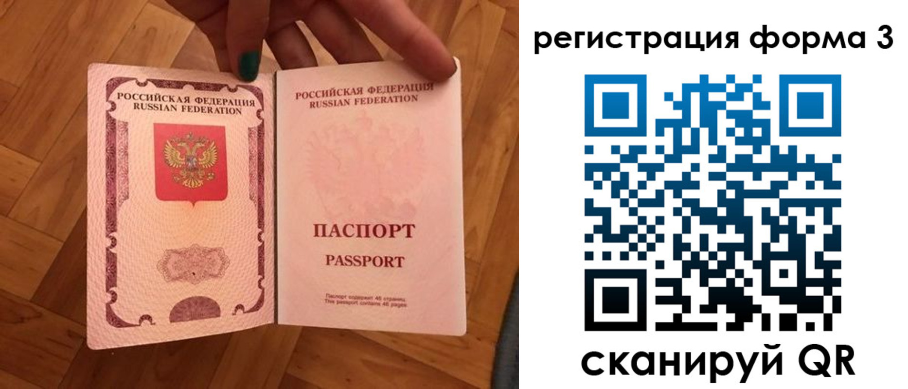 регистрация в Коряжме