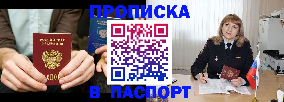временная регистрация 2025 в Коряжме