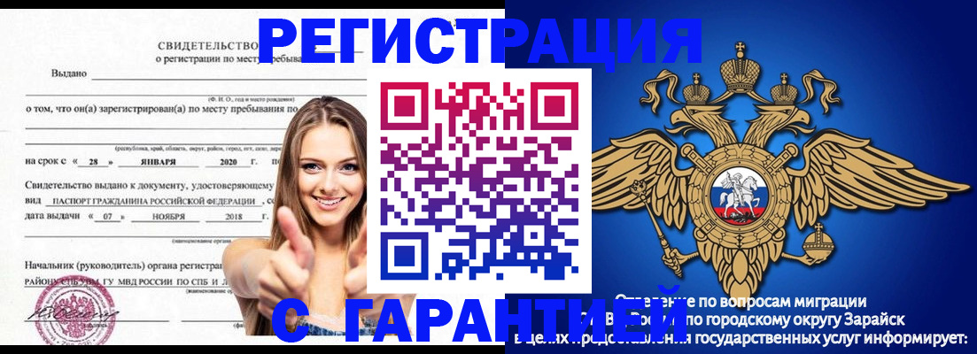 регистрация в Коряжме