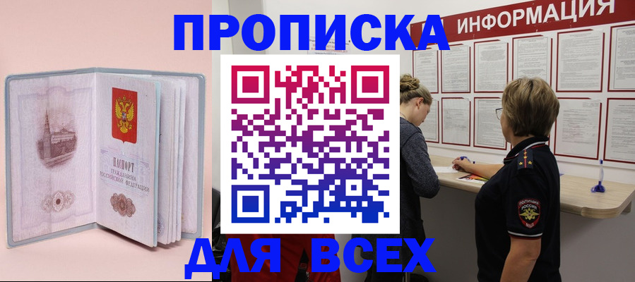 прописка паспорт в Коряжме