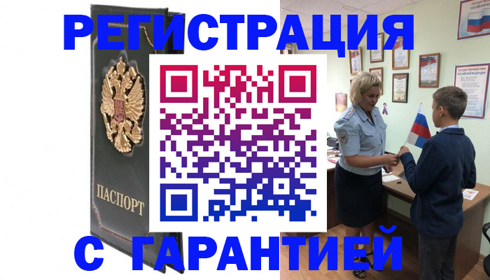 прописка 2025 в Коряжме