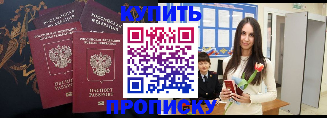прописка гарантия в Коряжме