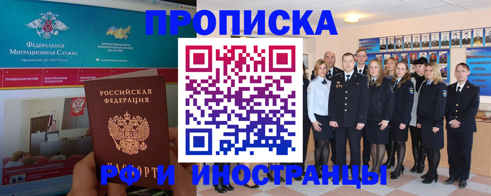 временная регистрация адрес в Коряжме